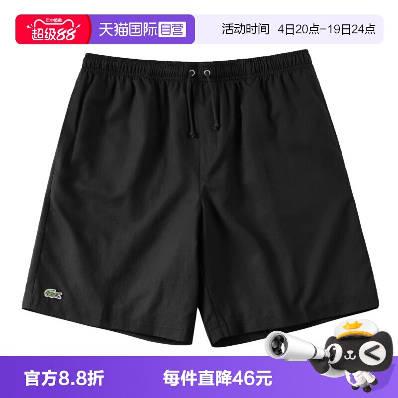 【自营】Lacoste/拉科斯特男士休闲运动短裤宽松透气夏季新品