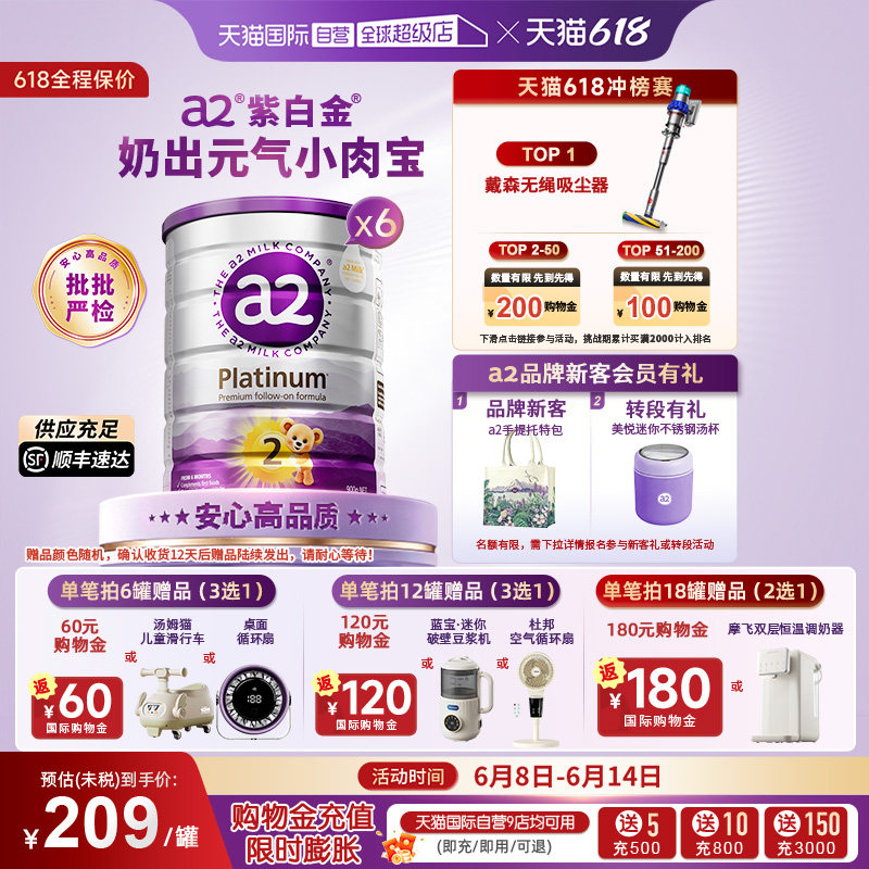 【自营】a2奶粉二段紫白金婴幼儿2段婴儿900g*6罐进口