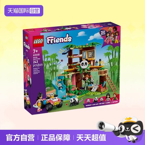 乐高积木好朋友42648熊猫保护区