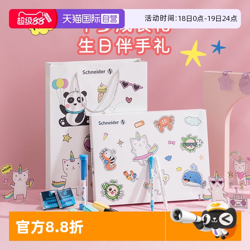 施耐德钢笔礼盒文具套装