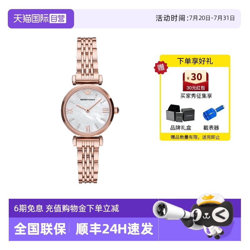直营阿玛尼白月光石英女士腕表