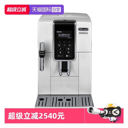 德龙D5W意式现磨全自动咖啡机