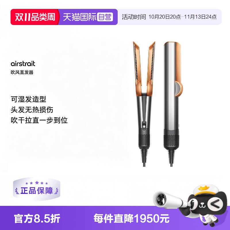 【自营】Dyson戴森HT01吹风直发器干湿两用直发夹板造型
