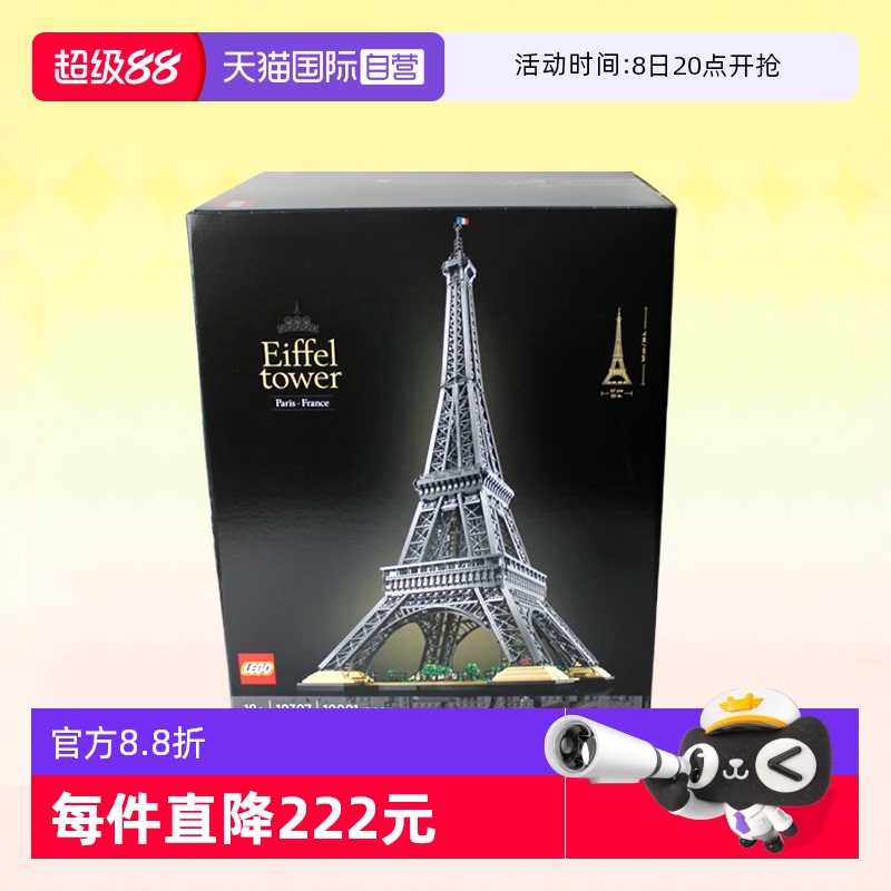 乐高10307埃菲尔铁塔IDEAS