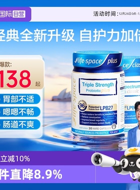 【自营】澳洲进口lifespace益倍适成人广谱960亿益生菌肠胃呵护