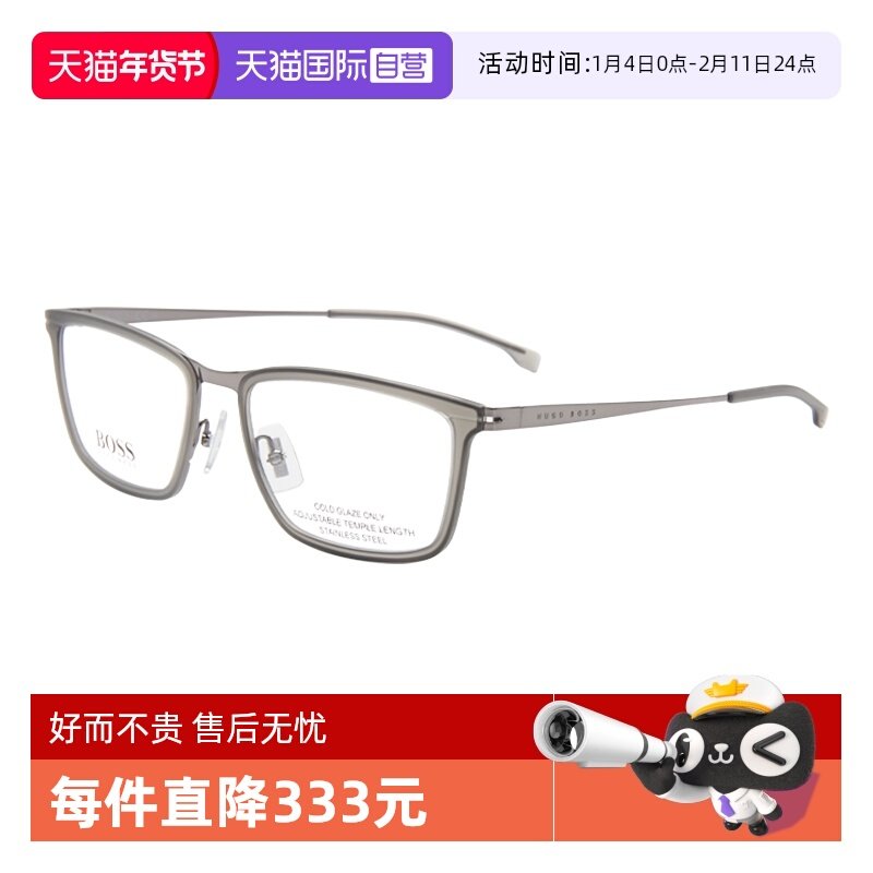 【自营】BOSS镜框近视眼镜框方框商务男女眼镜光学眼镜架1242