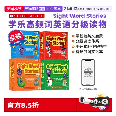 学乐高频词SightWord