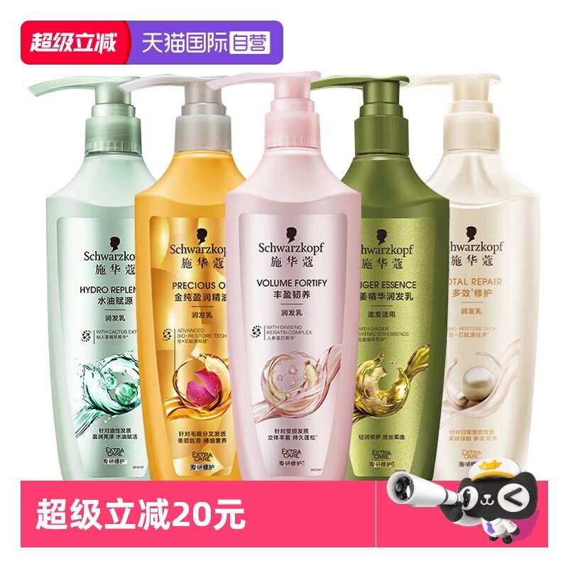 【自营】施华蔻护发素润发乳多效修护金纯羊绒脂柔顺丰盈生姜,美发护发/假发,护发素,淘宝优惠券,粉丝福利购,淘宝优惠卷