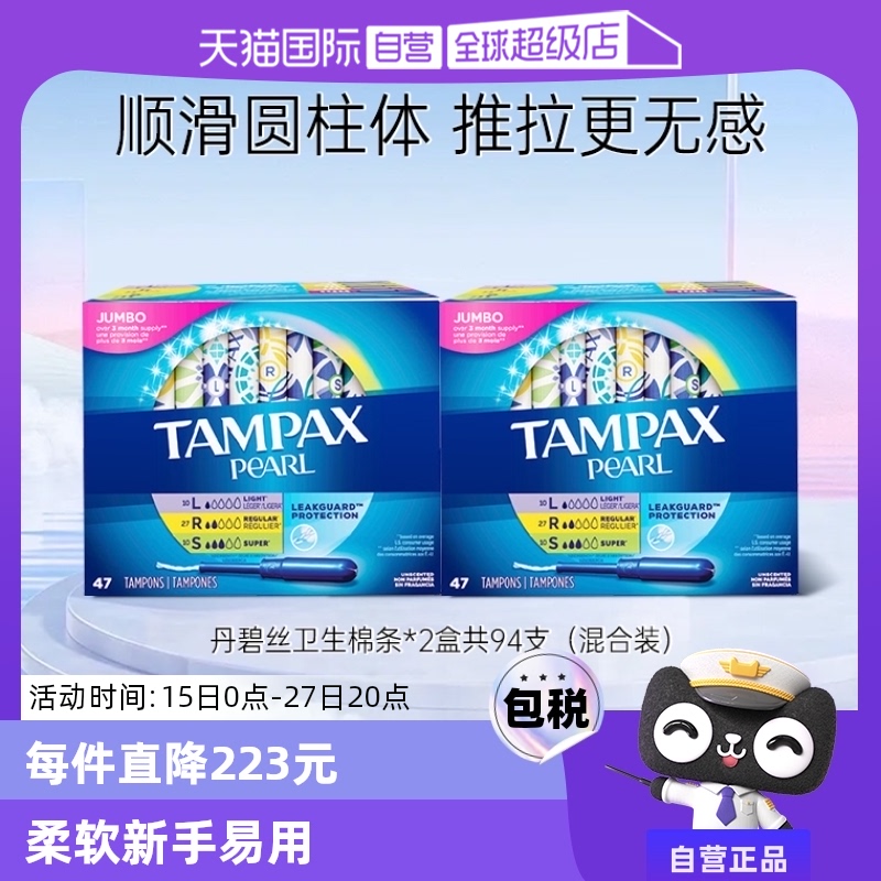 ӪTampax˿ô©Я47֧*2ʵ167.2Ԫ