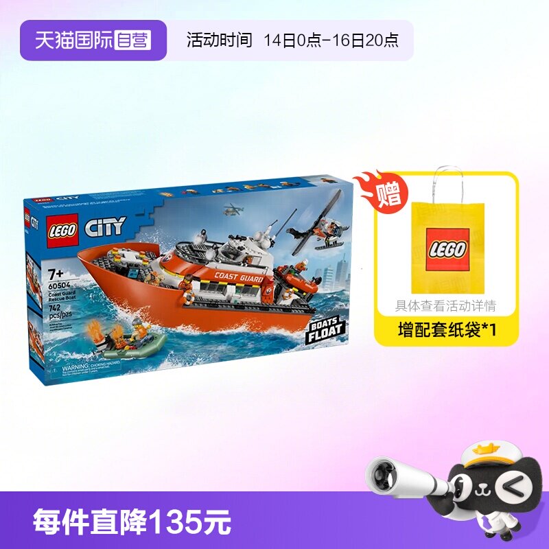乐高城市60504救援船直升机图片