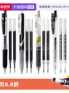 【自营】zebra斑马牌按动JJ15中性笔0.5笔芯黑色速干替芯jj77原装替换芯子弹头考试用JF-0.5/MJF/JLV-0.5刷题