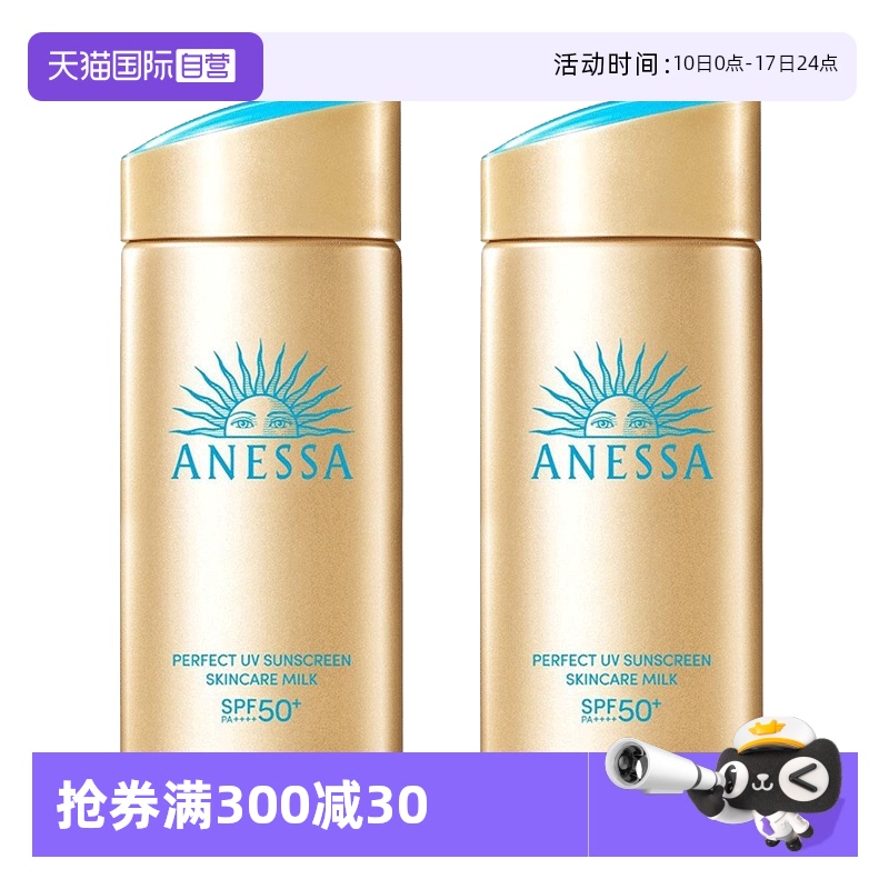 ANESSA/安热沙安耐晒紫外线