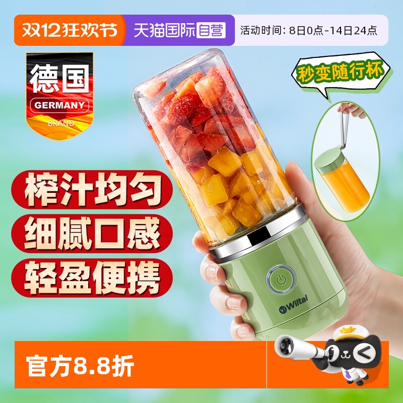 【自营】德国电动榨汁机家用小型便携式炸果汁机多功能迷你打原汁