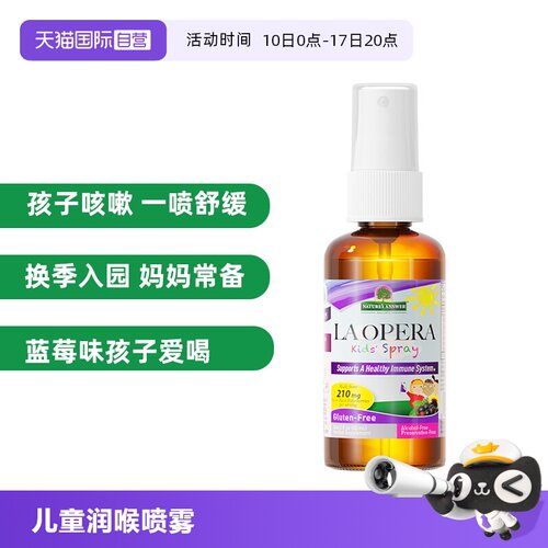 好分贝儿童咳咳喷雾60ml