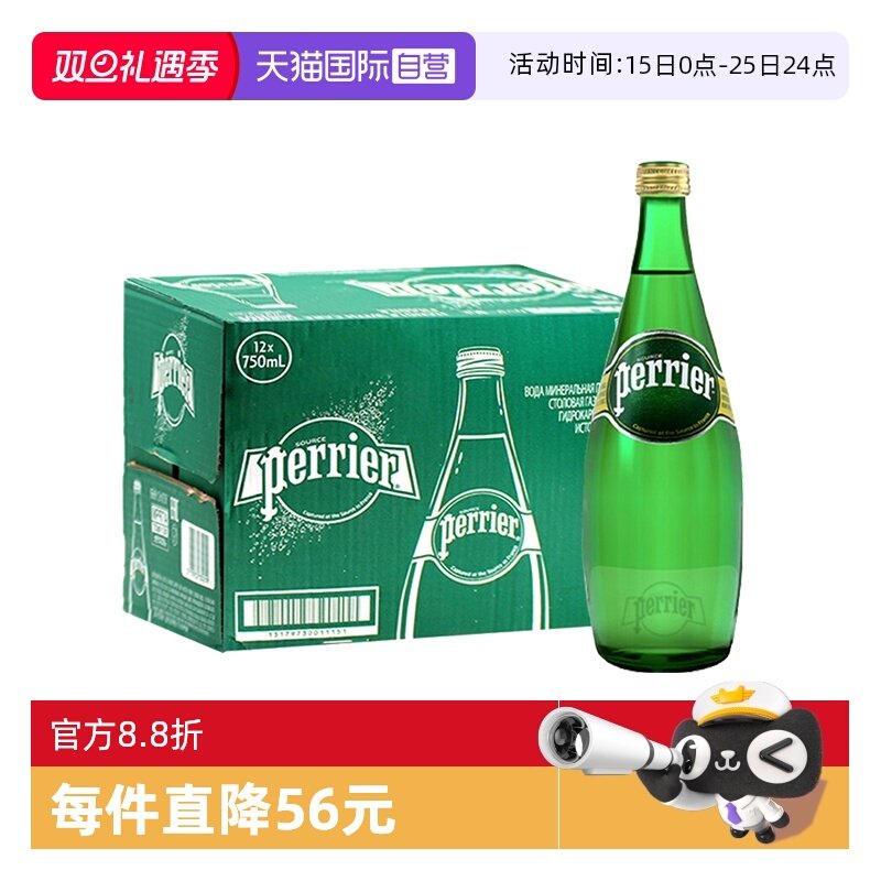 【自营】巴黎水perrier法国原装进口气泡水经典玻璃瓶750ml*12瓶