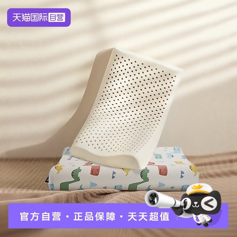 邓禄普儿童枕天然乳胶母婴级A类