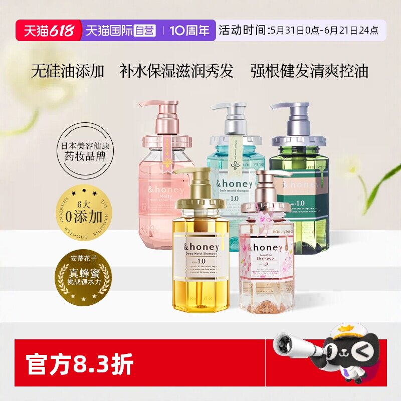 【自营】安蒂花子无硅油柔顺水感丰盈滋养洗发水蜂蜜樱花植物草本