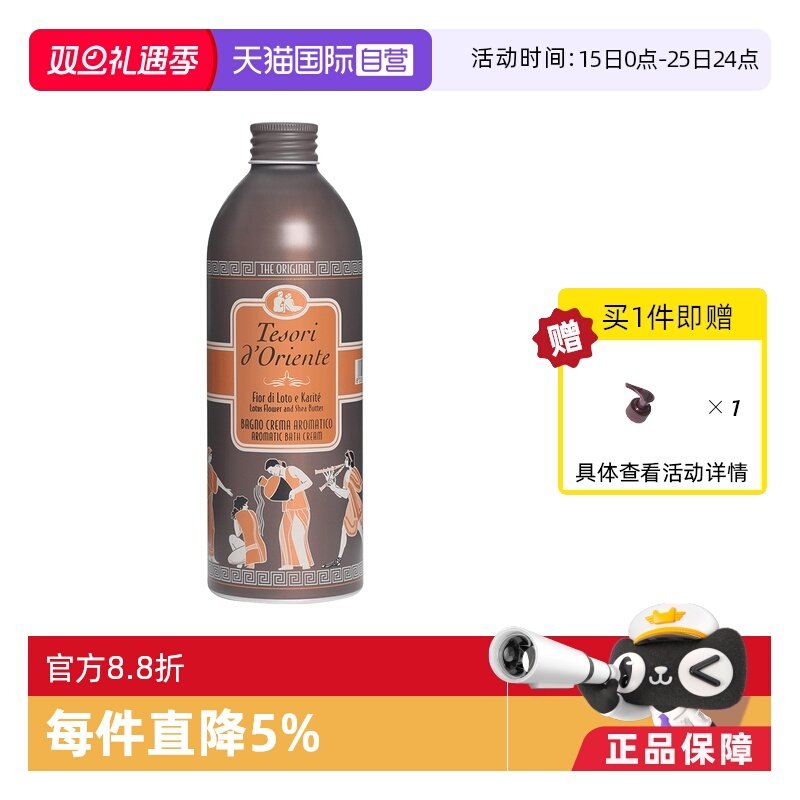 馨香滋润 舒缓保湿 持久凝香