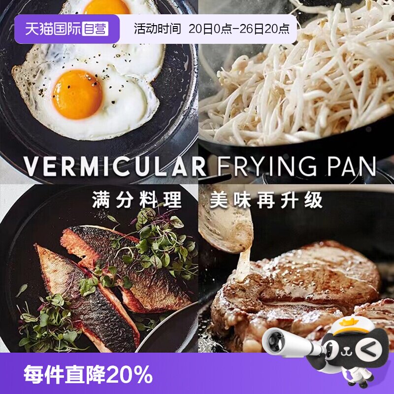 【自营】VERMICULAR日本进口珐琅平底锅超轻无涂层铸铁牛排煎锅盖