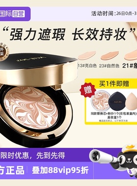 【自营】爱敬气垫韩国AGE20s遮瑕保湿干皮油皮新款全能粉底液BB霜