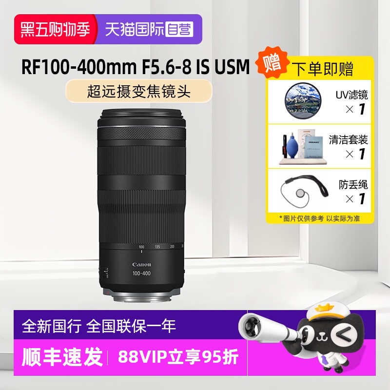 佳能100-400mm远摄微单相机镜头