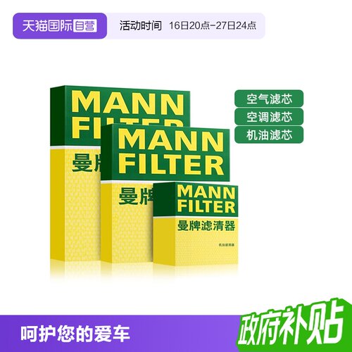 曼牌雪佛兰车系机油空气空调滤芯