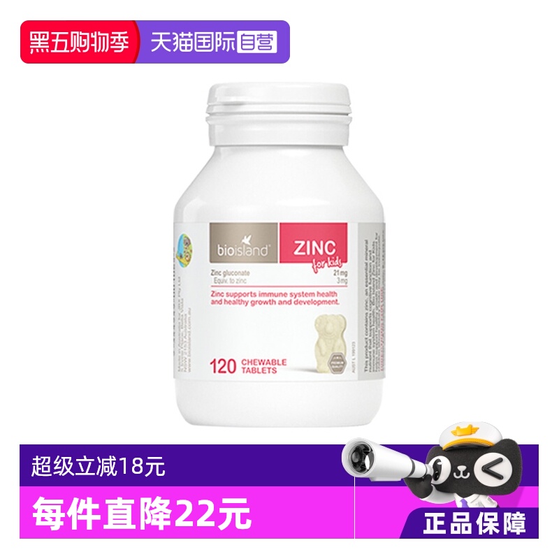 朗德澳洲婴幼儿1岁牛奶锌片