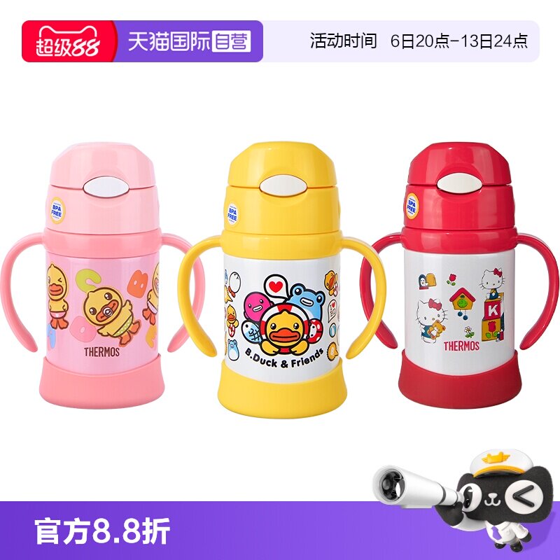 THERMOS/膳魔师保温吸管杯250ml图片