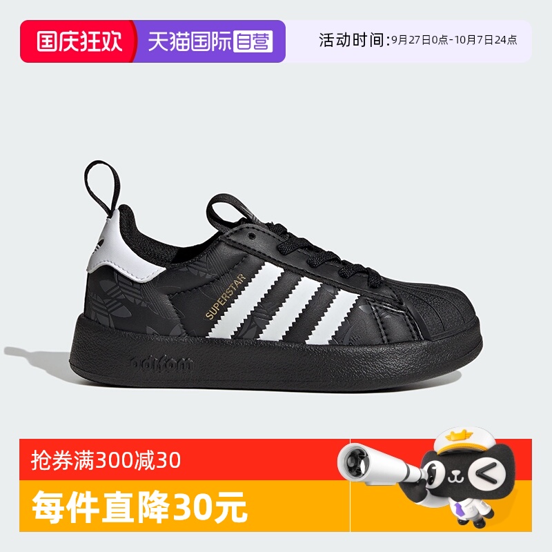 【自营】阿迪达斯ADIFOM SUPERSTAR 360贝壳头一脚蹬运动鞋JQ5530