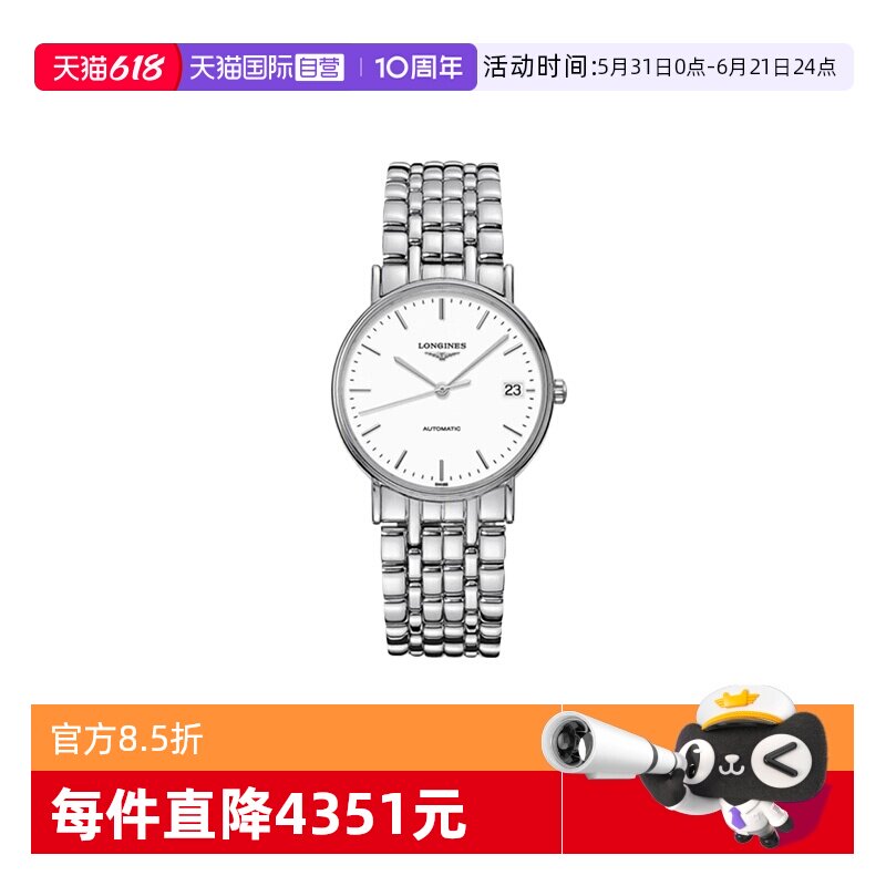 【自营】特价浪琴瑰丽系列自动机械男女表瑞士手表男女礼物情侣表