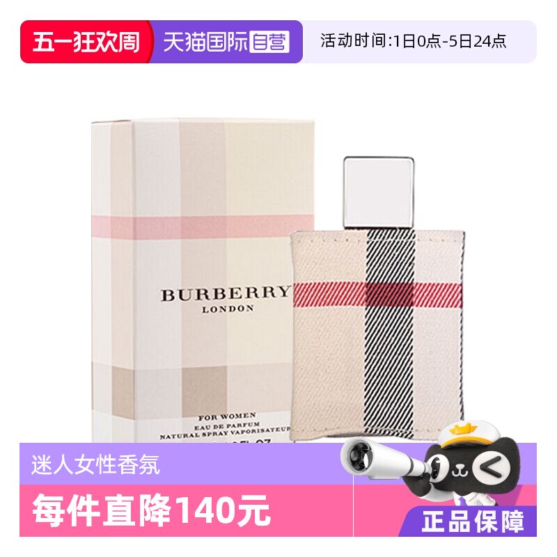 【自营】BURBERRY/博柏利伦敦女士香水花香调清新淡香正品淡香水