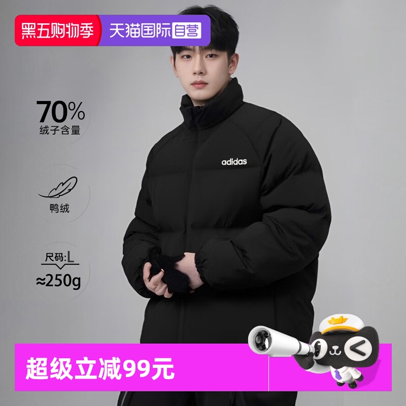 【自营】阿迪达斯ADIDAS男子运动休闲舒适百搭立领保暖羽绒服外套