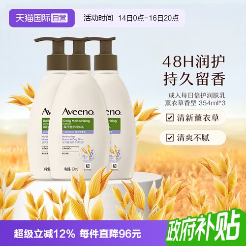 艾惟诺成人每日倍护身体乳3瓶