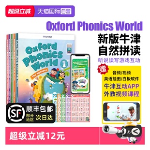 Phonics 自营 Oxford 幼儿英语启蒙教材 牛津自然拼读教材 牛津自然拼读 World 自然拼读 自然拼读英语教材 5级