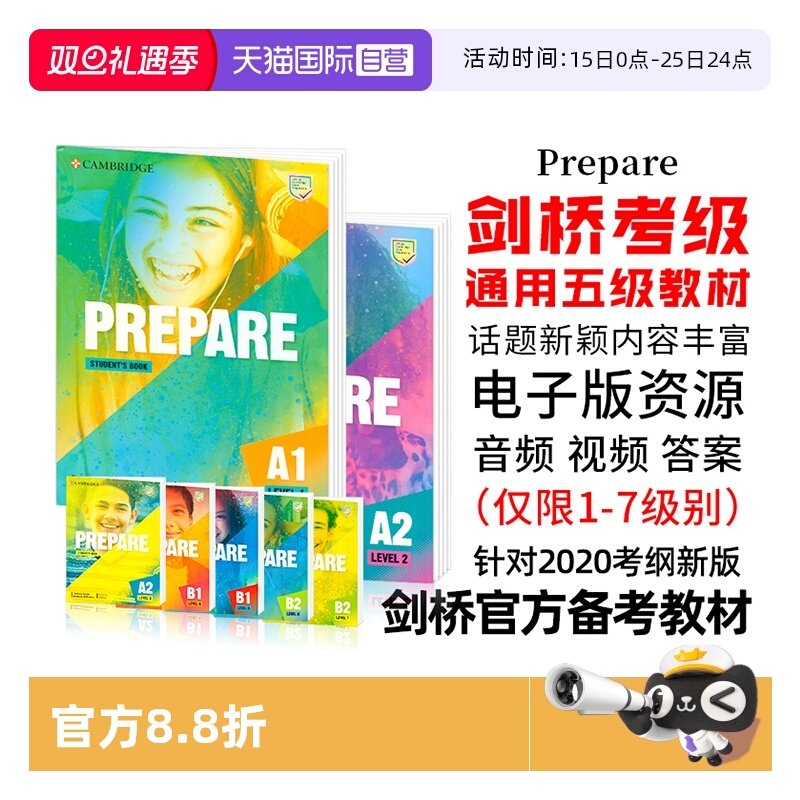 剑桥少儿英语考级备考教材