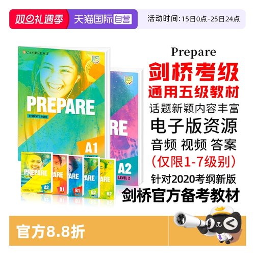 剑桥少儿英语考级备考教材