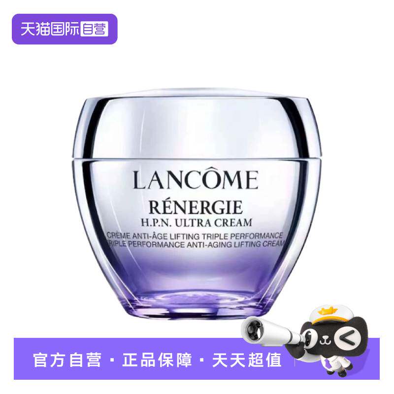 【自营】Lancome/兰蔻塑颜百肽霜 提拉弹滑保湿胶原面霜50ml