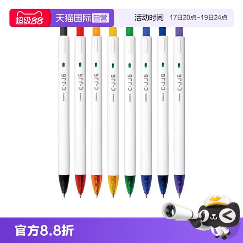 斑马彩虹中性笔高颜值按动水笔