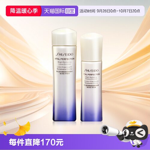 自营资生堂悦薇水乳滋润