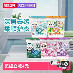 宝洁日本Bold洗衣凝洗衣液珠持久留香去污4D洗衣球11颗 自营