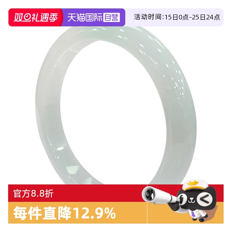 【自营】浅语拾光缅甸天然A货翡翠冰透飘点绿花种老水足大圈口镯