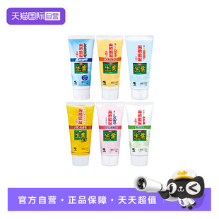 【自营】日本进口小林制药生叶牙膏基本型100g防止口臭6选1多款