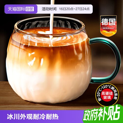 德国玻璃牛奶杯微波炉可加热豆浆