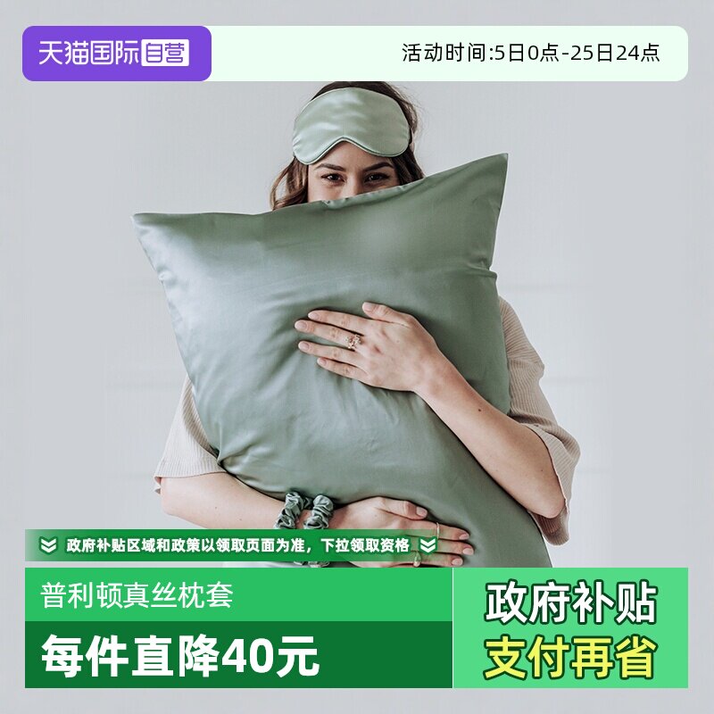 【自营】100%桑蚕丝真丝枕套单面单人丝绸真丝枕巾乳胶枕头套天丝