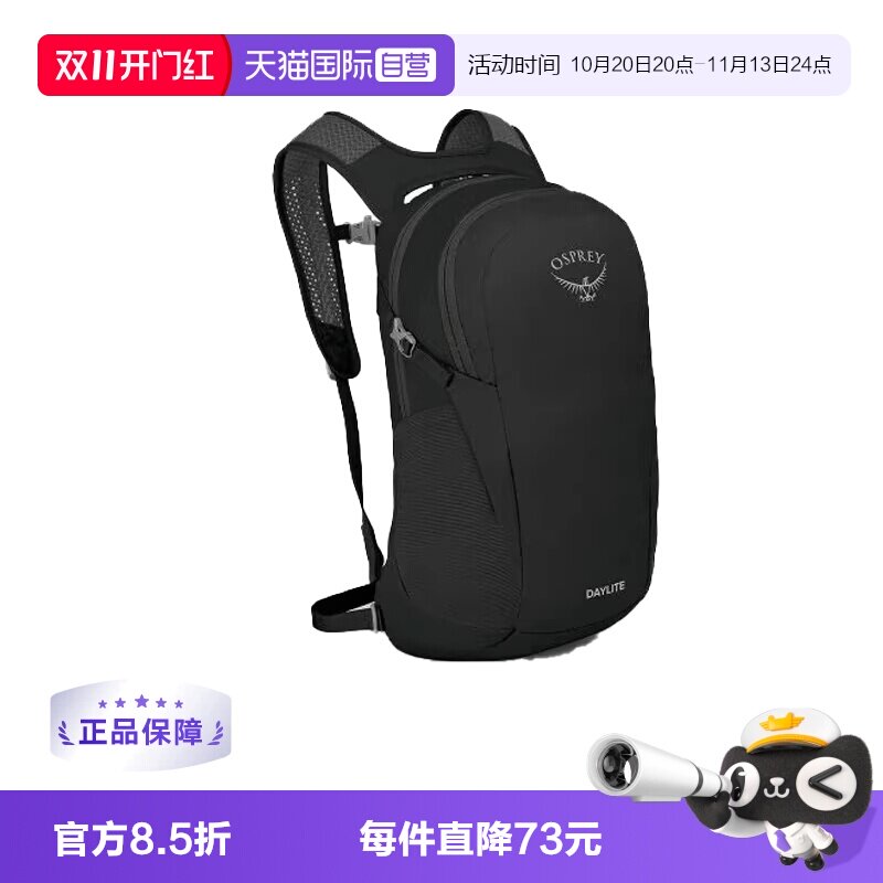 【自营】OSPREY Daylite日光13L户外通勤旅行便携多功能双肩包