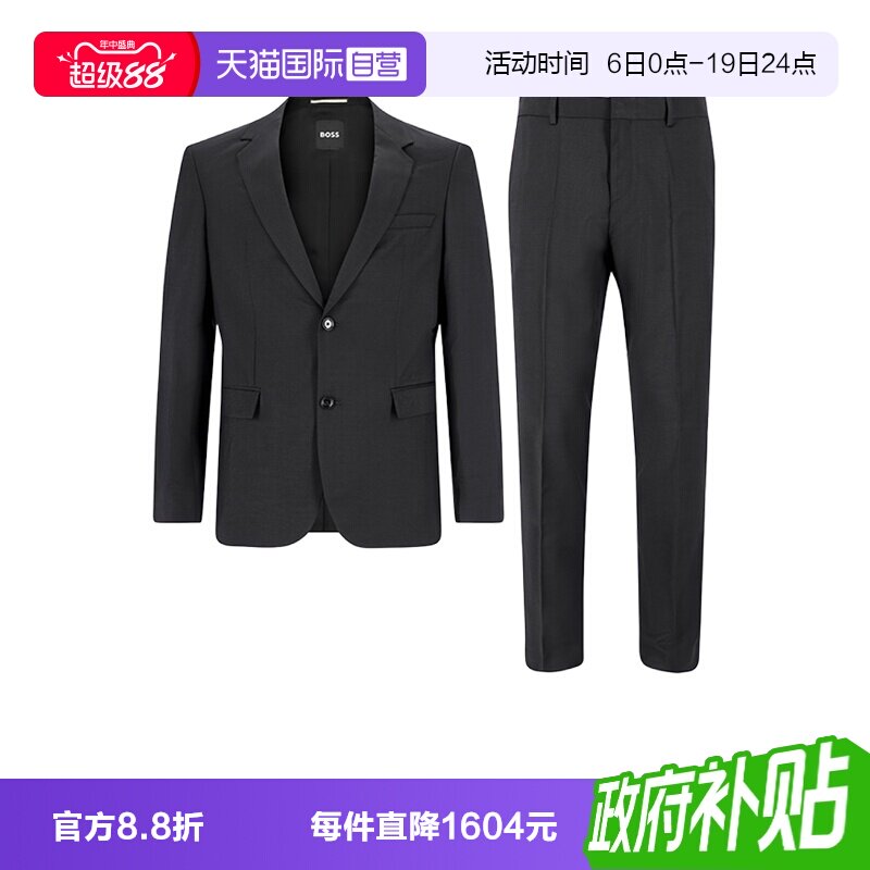 HugoBoss男士西服套装