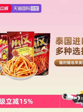 【自营】泰国进口VFOODS MIX脆脆条咪咪条虾条薯条解馋网红小零食