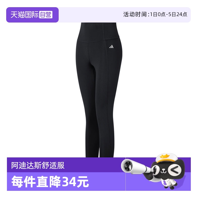 【自营】adidas阿迪达斯女子OPT ESS PWR 7/8运动紧身长裤KA8589