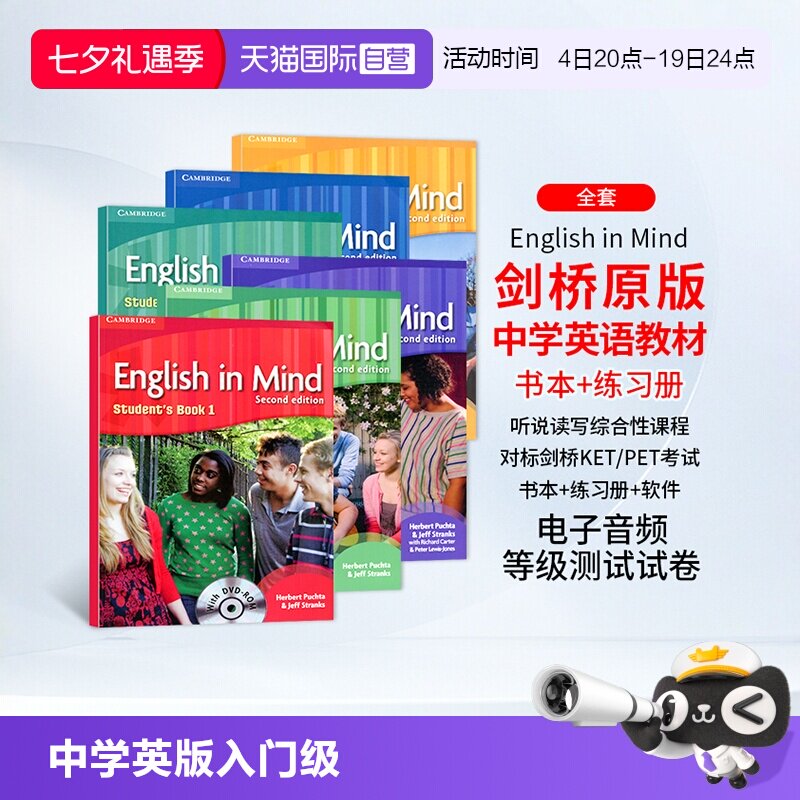 【自营】剑桥少儿英语教材新版English In Mind Starter12345级eim教材英版入门级剑桥中学英语教材剑桥KET/PET考试外国语学校教材