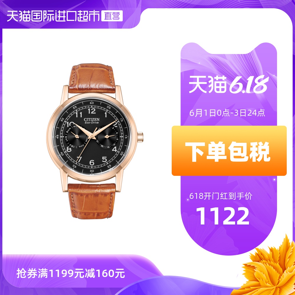 日本西铁城时尚光动能防水男腕表AO9000品牌授权大表盘手表